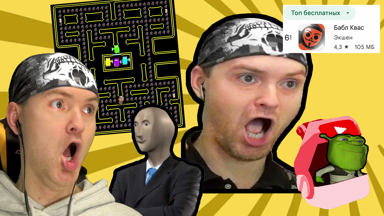 МЕНЯ ОТБАБЛКВАСИЛИ! ► Бабл Квас #4