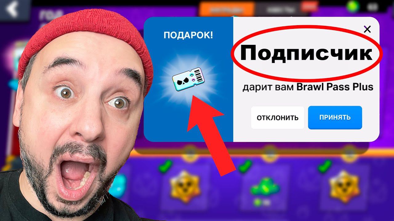 ПОДАРИЛ BRAWL PASS PLUS! ПАПА РОБ ОТКРЫЛ СРАЗУ 20 УРОВНЕЙ В BRAWL STARS! смотреть онлайн