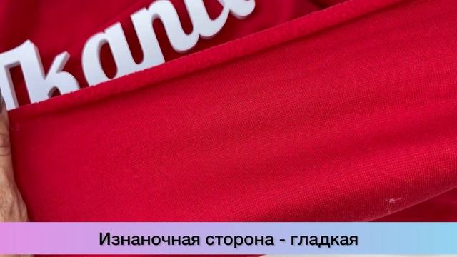 Ткань Флис Односторонний 130 гр/м2, цвет Красный (на отрез)