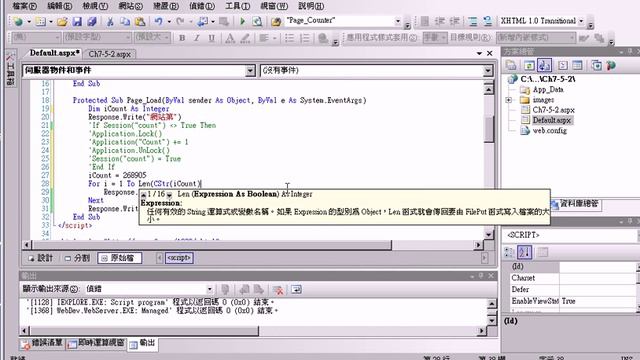 06用FSO開啟文字檔案01.avi смотреть онлайн