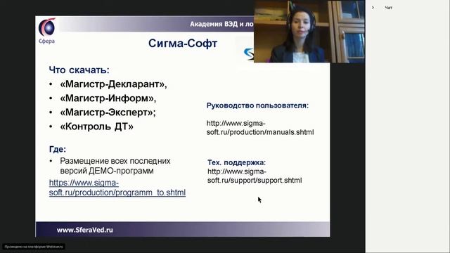 Декларирования товаров - Установка демо ПО для работы в ВЭД смотреть онлайн