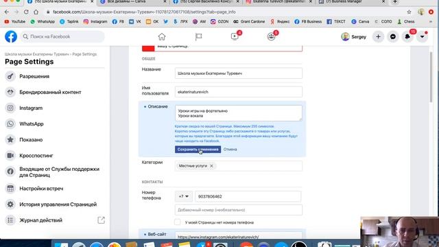 Как быстро создать Фэйсбук Бизнес-страницу (Facebook) - практическое видео смотреть онлайн