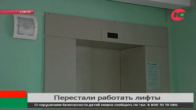 Неработающие лифты подарили сургутянам бесплатный фитнес смотреть онлайн