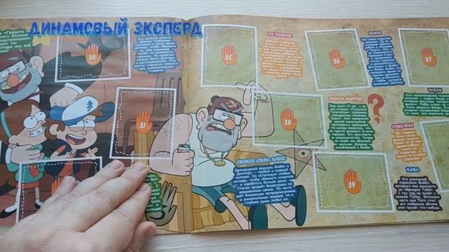 Обзор блока и наклеек коллекции от "Panini" посвященной мультсериалу "Гравити Фолз" Серия 2 смотреть онлайн