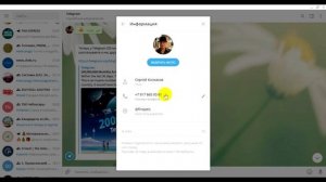 Как сделать логин в телеграм