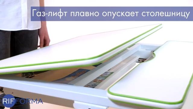 Парта трансформер RIFFORMA Comfort 80 смотреть онлайн