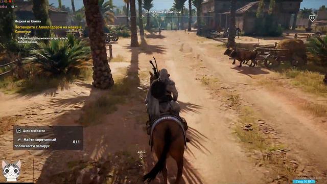 Assassins Creed Истоки смотреть онлайн