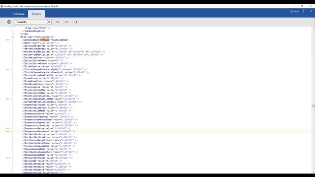 бесплатный мод для Gta 5 Rp, Ragemp на скорость (модификация Handling)