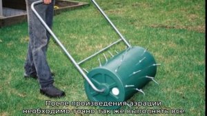 Аэрация газона