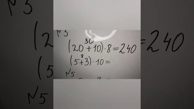 70-71-сабақтар:"Көбейтудің үлестірімділік қасиеті.Есептер шығару/математика/3 сынып/ смотреть онлайн