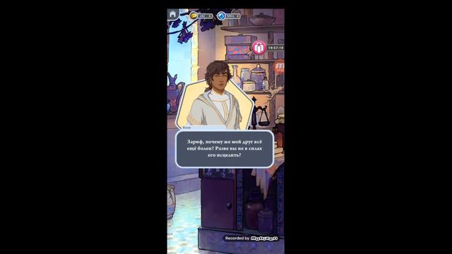 Пламя Востока/3 эпизод/Stories:Your Choice смотреть онлайн