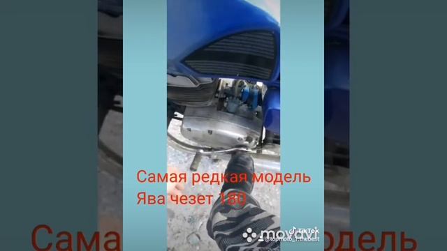 Ява чезет 180 смотреть онлайн