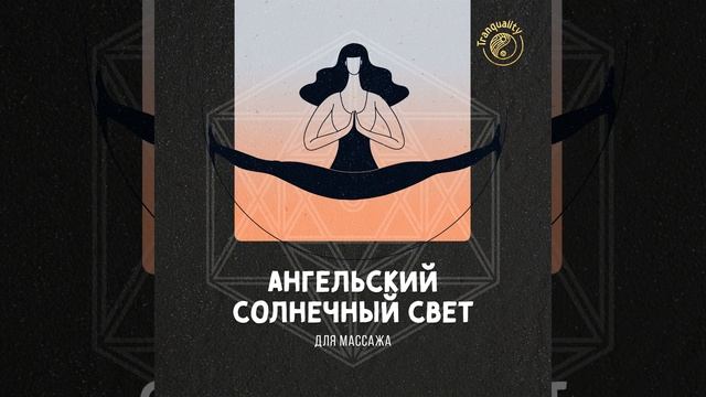 Эмпатическая Сущность смотреть онлайн