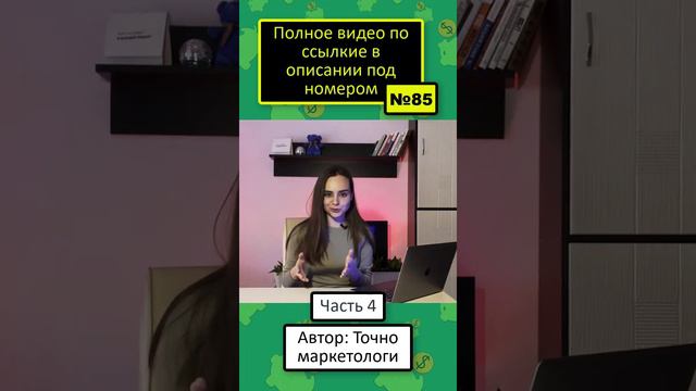 Как раскрутить телеграм канал Реклама в Telegram с нуля Точно маркетологи часть 4 смотреть онлайн