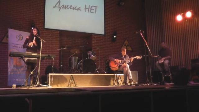 Джека НЕТ "Электричка". "Хмели-сунели". 08.12.17. смотреть онлайн