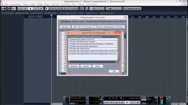 Установка VST плагинов в Cubase 7 смотреть онлайн