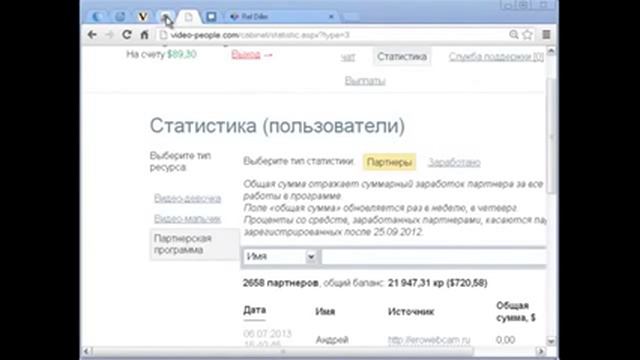 Как найти 30 000 рефералов на любой проект смотреть онлайн