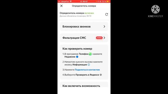 Как бесплатно подключить определитель номера на Людой телефон? смотреть онлайн