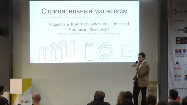 Андрей Андриевский — (Мета)физика оптических метаматериалов смотреть онлайн