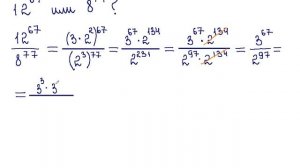 7 класс. Алгебра.  Сравнение степеней с разными основаниями и разными показателями.