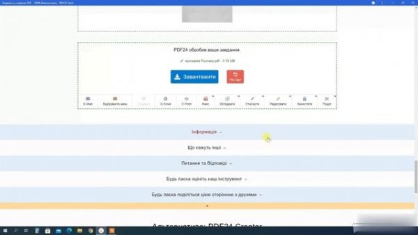 Программа для редактирования  PDF-файлов  - PDF24 tools