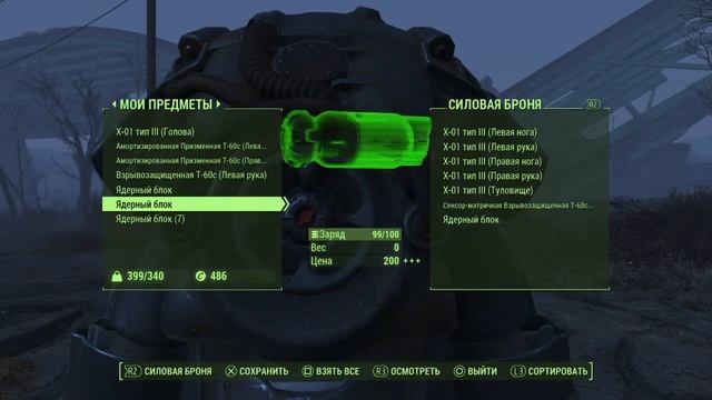 Fallout 4 смотреть онлайн