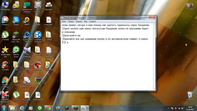 как сделать скриншот через бандикам смотреть онлайн