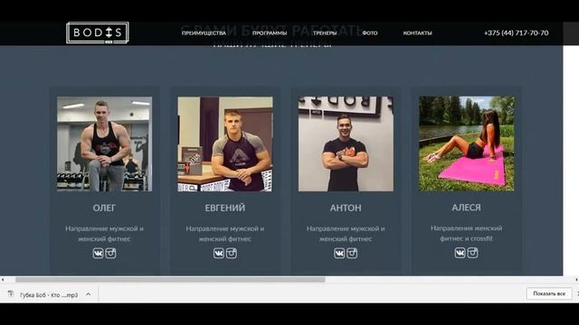 Сайт фитнес клуба. Продающие сайты смотреть онлайн