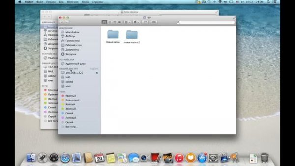 Mac OS X: Как подключить сетевой диск (папку) в Mac OS