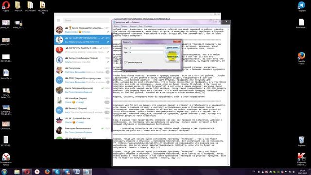 Как изменить буквы русские на английские в приложении "блокнот" смотреть онлайн