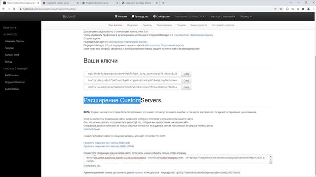 CustomServers. Собственная база с отпечатками браузера.