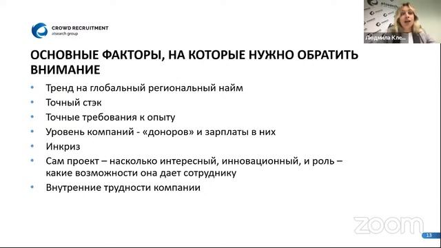Бесплатный вебинар «Зарплатные вилки в ИТ: Как успевать быть в рынке в 2021 году» смотреть онлайн