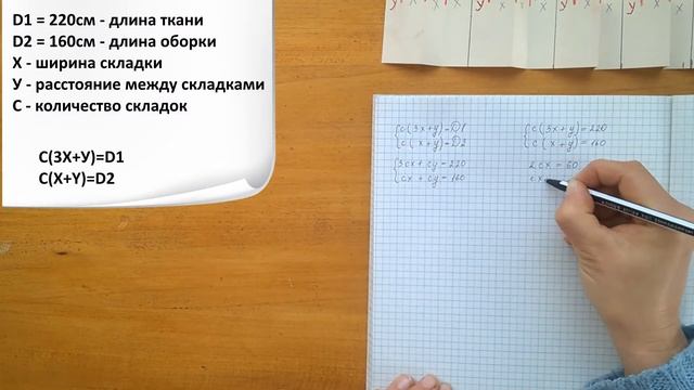 Точный метод расчета складок смотреть онлайн