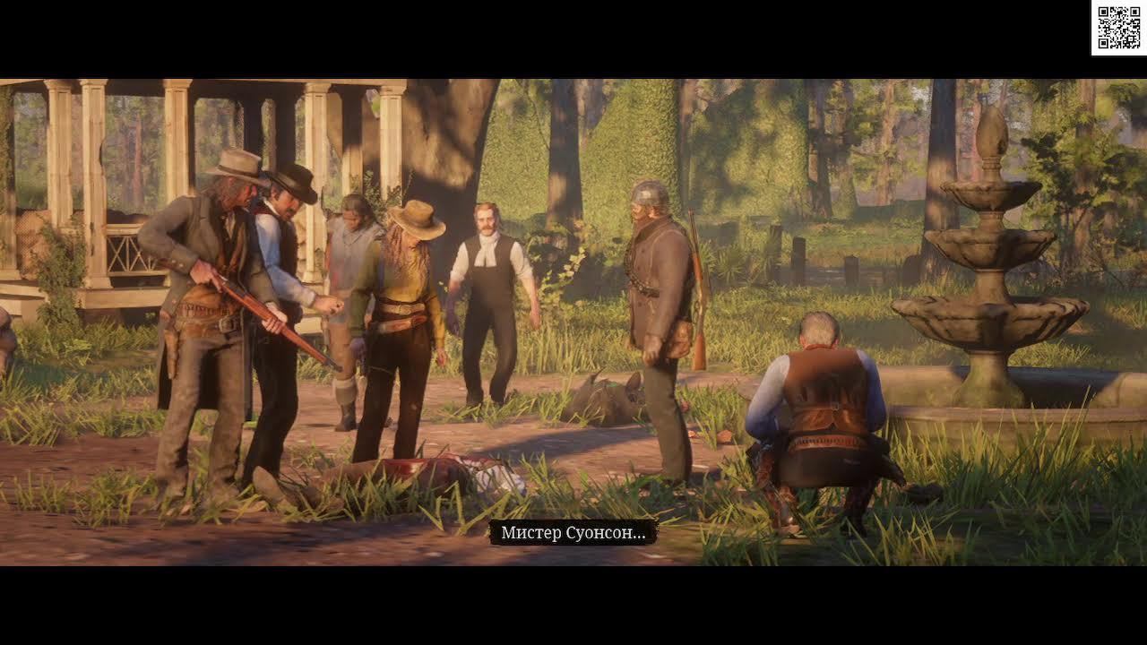 Red Dead Redemption 2 смотреть онлайн