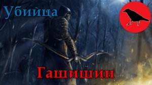 ✅ 399093 урона. Билд на убийцу "Гашишин" | Гайд | Макс. сложность | Dragon Age Inquisition