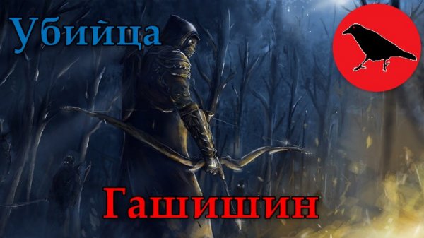 ✅ 399093 урона. Билд на убийцу "Гашишин" | Гайд | Макс. сложность | Dragon Age Inquisition