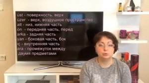 Турецкий язык с нуля. Урок№ 17 Предлоги