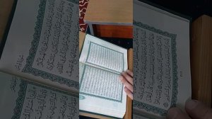 Чтение Корана. Джуз - 11