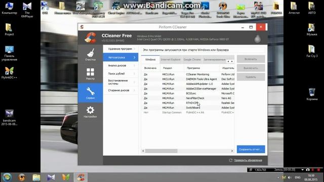Как убрать автозагрузку не нужных программ смотреть онлайн