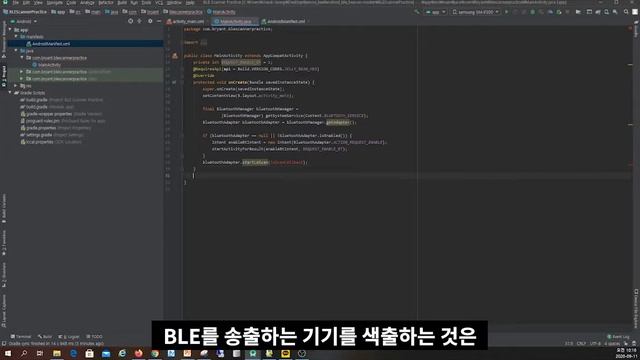 Bluetooth Low Energy를 사용하는 안드로이드 어플리케이션 개발 смотреть онлайн