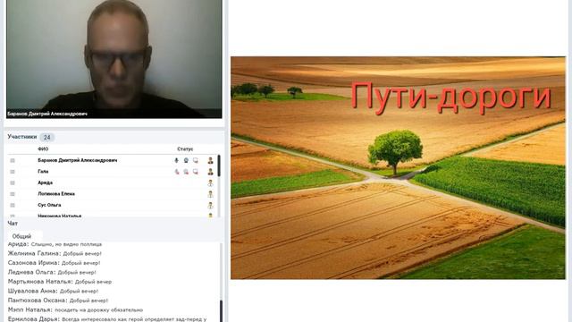 Этнолекторий. Пути-дороги (Д.А. Баранов) смотреть онлайн