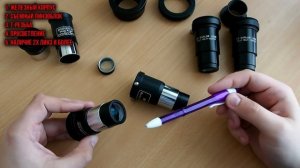 Линза Барлоу. Секреты использования.