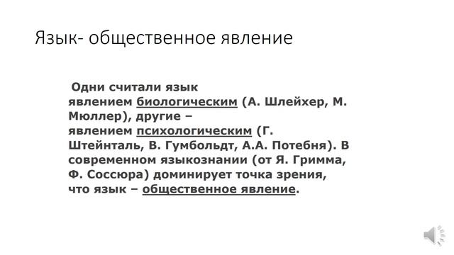 Исенова А.Р. Видеоурок по спецдисциплине введение в языкознание. Тема: Язык как общественное явлени смотреть онлайн