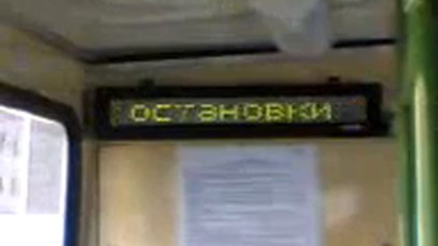 Табло в троллейбусе смотреть онлайн