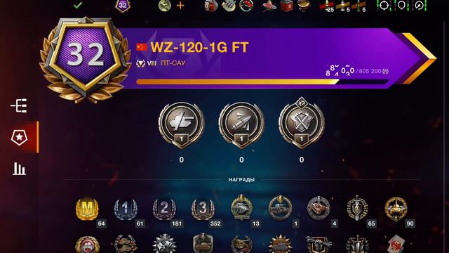 РАНГ КАЧАЕМ ЗА 5 мин сколько это стоит на WZ -120GFT 🎰. WotBlitz смотреть онлайн