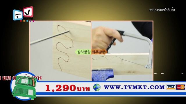 TV market Magic Saw смотреть онлайн