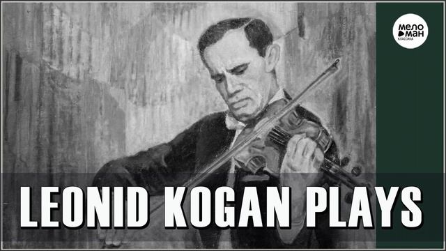 LEONID KOGAN PLAYS - VIOLIN