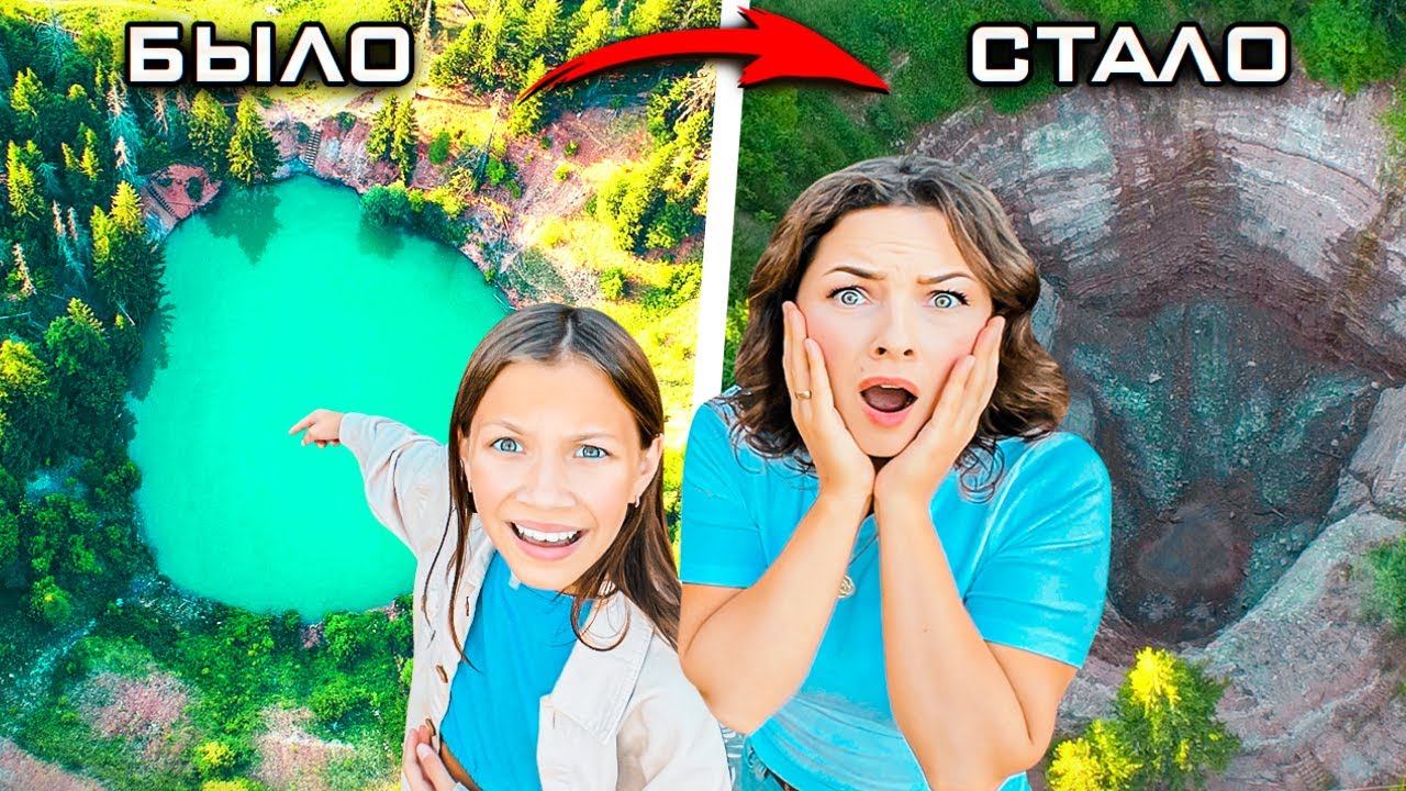 ЕГО БОЛЬШЕ НЕТ Таинственное озеро Морской Глаз ИСЧЕЗЛО / Вики Шоу смотреть онлайн