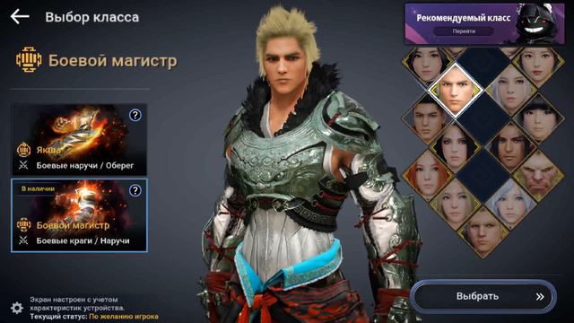 ВСЕ ИГРОВЫЕ ПЕРСОНАЖИ ИГРЫ BLACK DESERT MOBILE смотреть онлайн