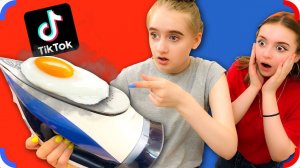 ЭКСТРЕМАЛЬНЫЕ ЛАЙФХАКИ из TikTok!! Проверим?